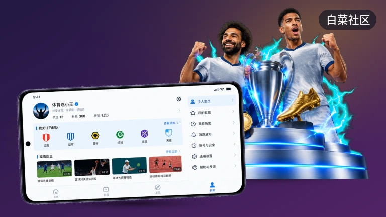 白菜社区NBA季后赛直播,焦点对决多线路选